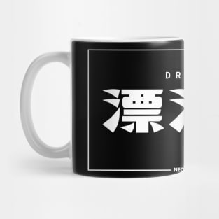 JDM "Drifter" Car Slap Mug